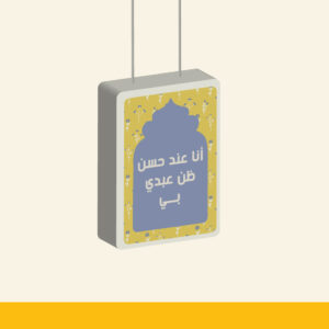 تعليقة حسن الظن